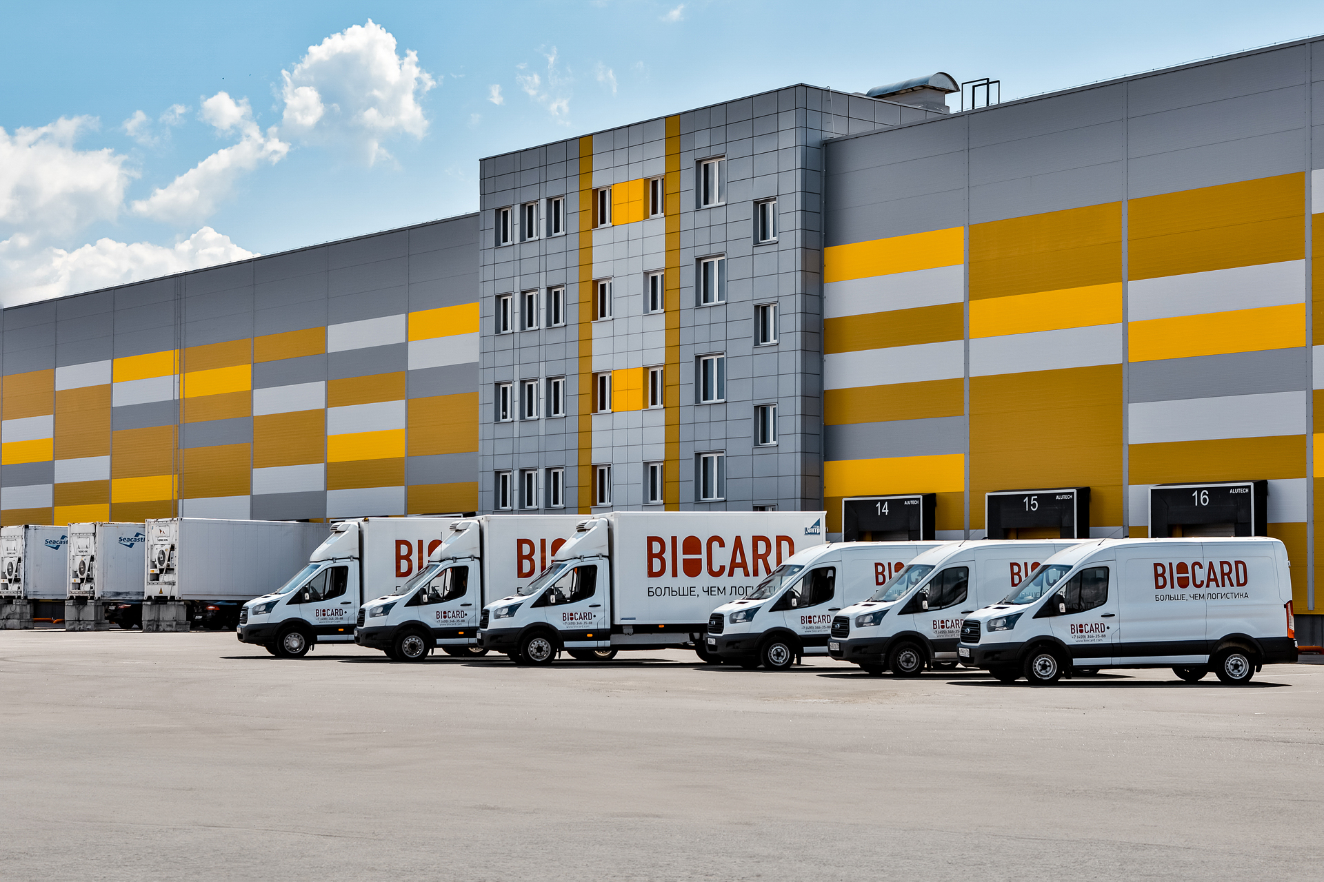 Автопарк Biocard на площадке у фармацевтического склада в МСК. Biocard - перевозки грузов с температурным режимом по РФ, миру